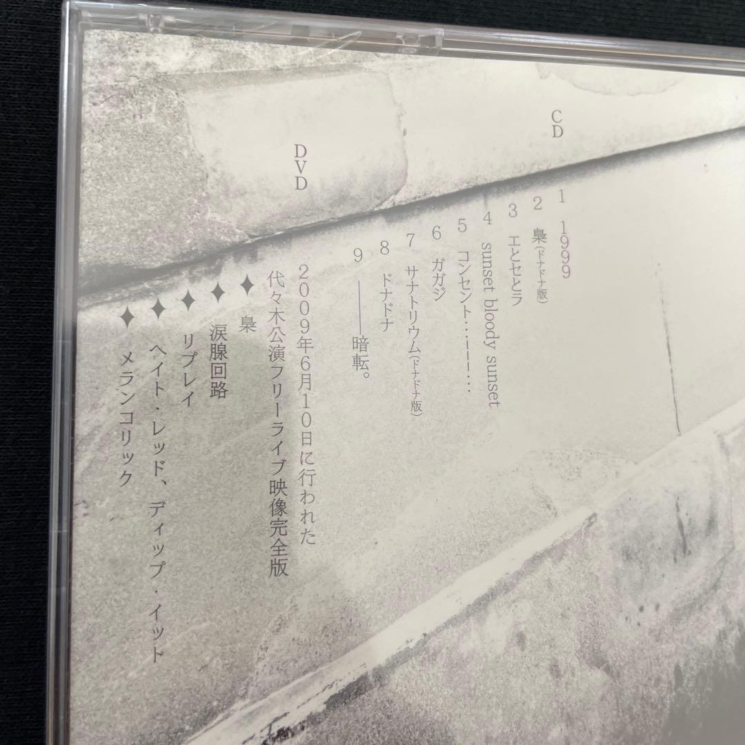Plastic Tree ドナドナ 初回限定盤 新品未開封 初回 限定版 限定盤