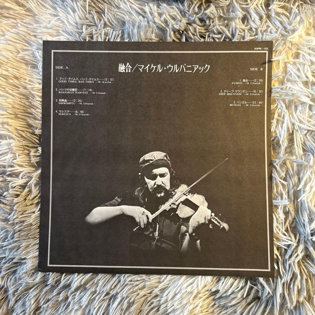 Michal Urbaniak - Fusion マイケル・ウルバニアック