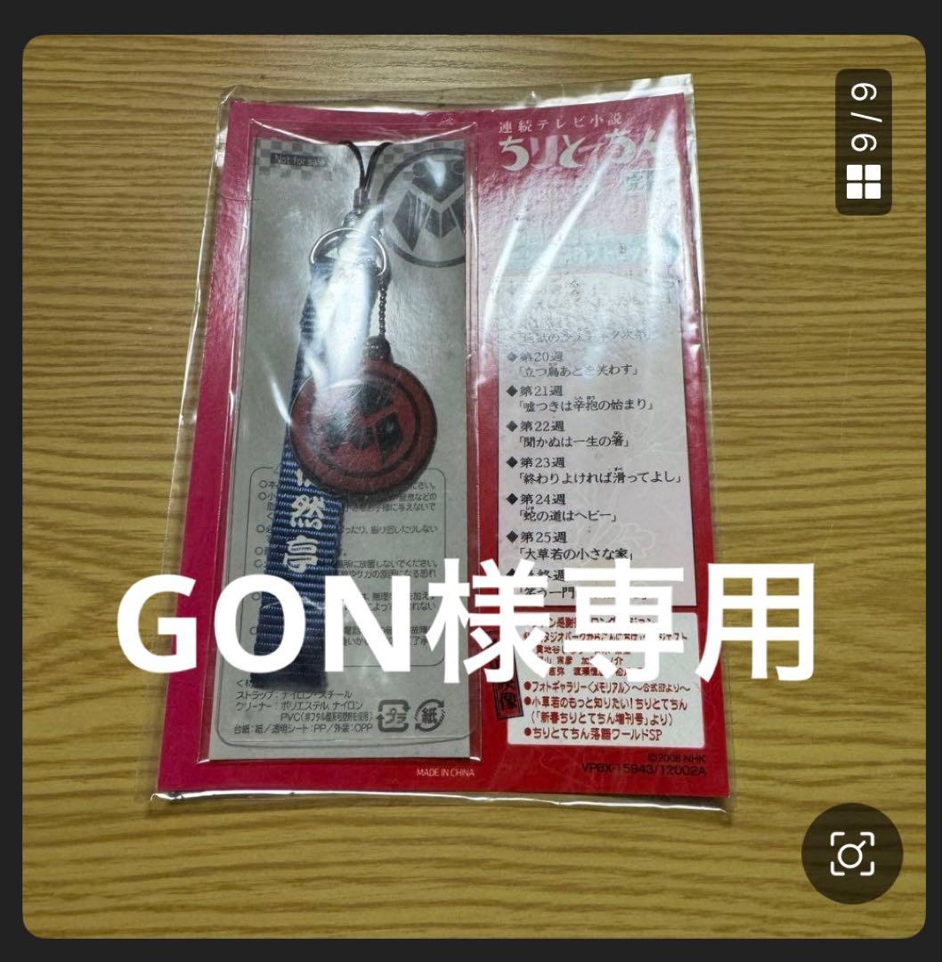 【GON】ちりとてちん 完全版 DVD-BOXI ＆III （中古）