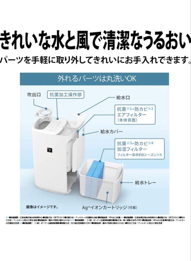 新品未開封　SHARP HV-T75-W 加湿器 ホワイト
