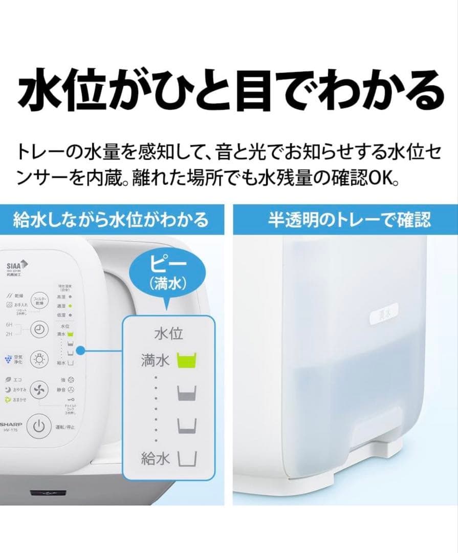 新品未開封　SHARP HV-T75-W 加湿器 ホワイト