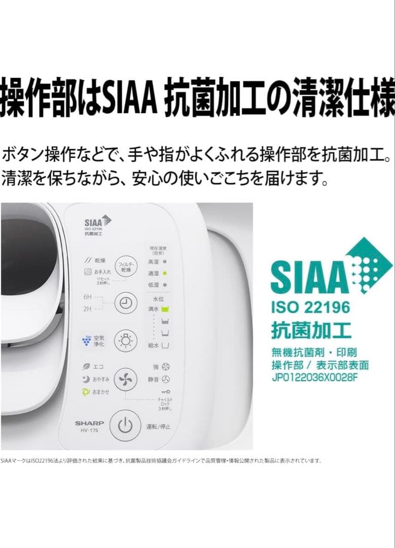 新品未開封　SHARP HV-T75-W 加湿器 ホワイト