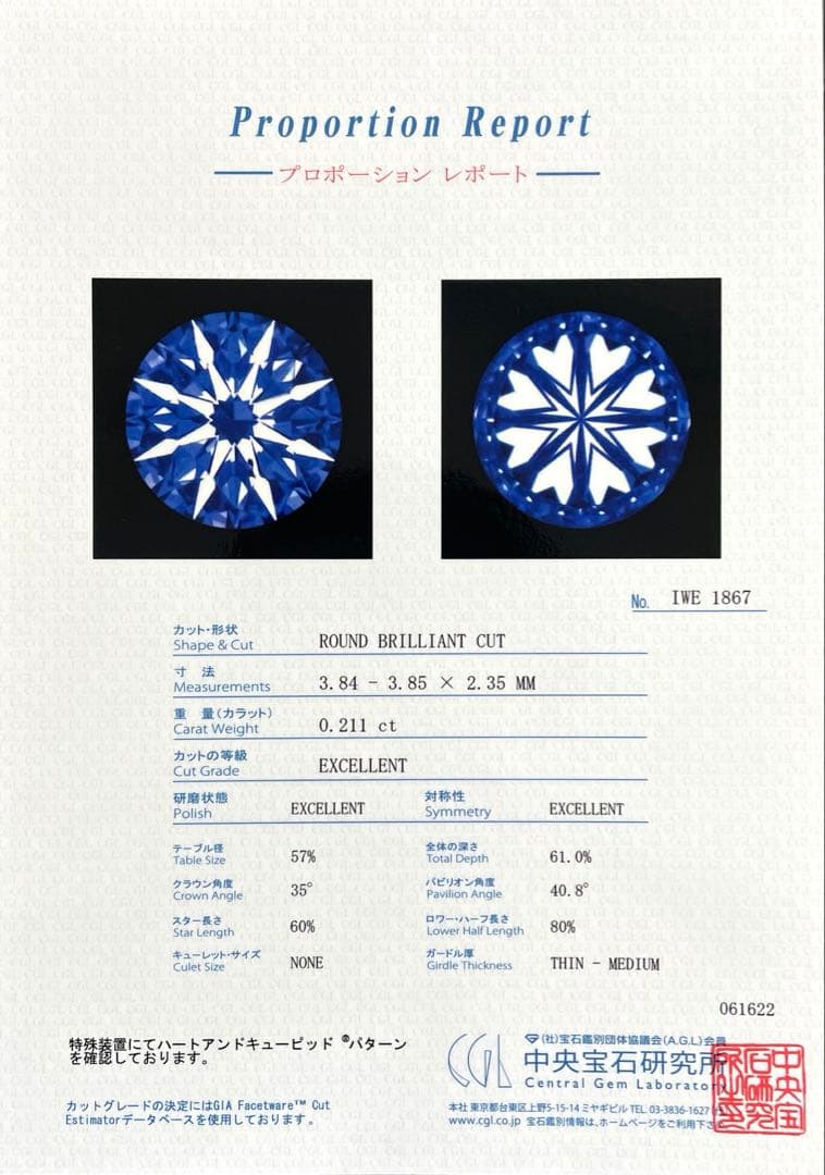 専用JA191★高級 ダイヤモンド0.391ct K18 ヘッド 鑑定書付