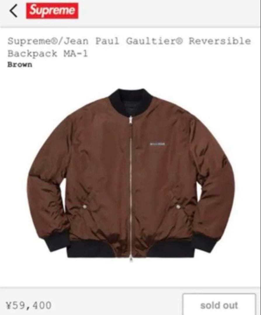ジャケット・アウター Supreme Paul Gaultier Reversible MA-1