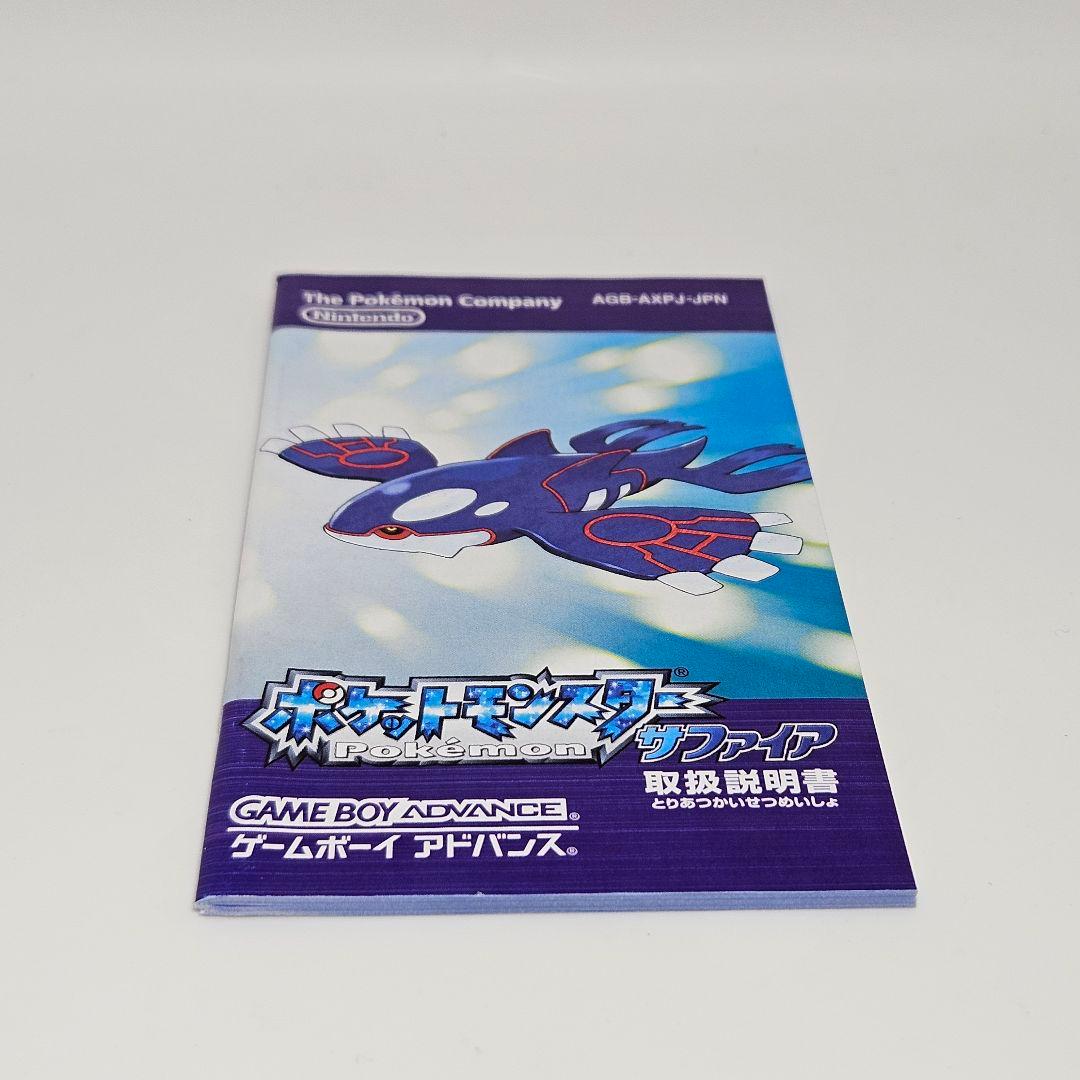 希少 レア 良好品 ポケモン ルビー サファイア 説明書 箱 ソフト無し