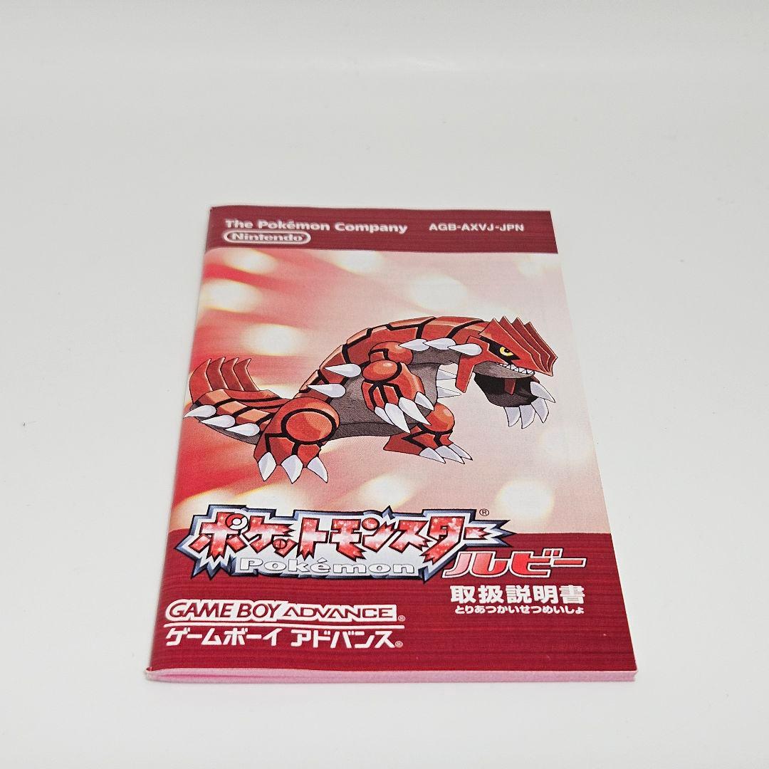 希少 レア 良好品 ポケモン ルビー サファイア 説明書 箱 ソフト無し