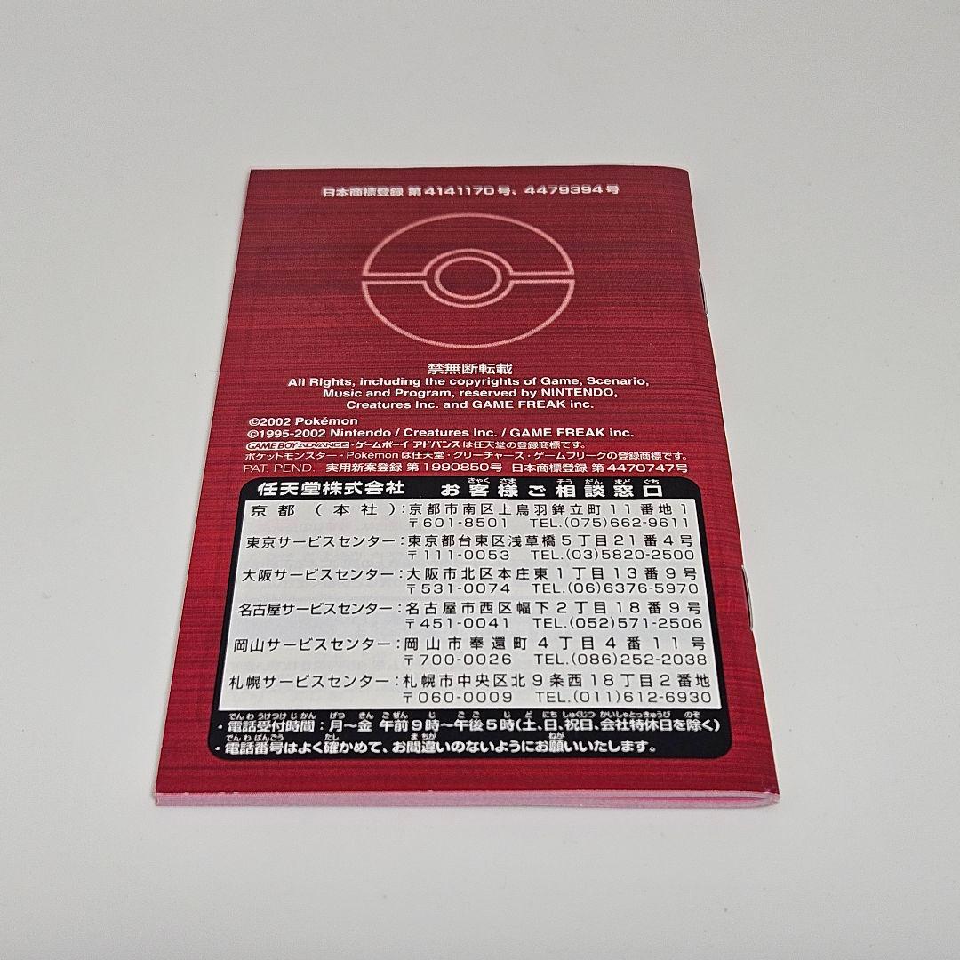 希少 レア 良好品 ポケモン ルビー サファイア 説明書 箱 ソフト無し