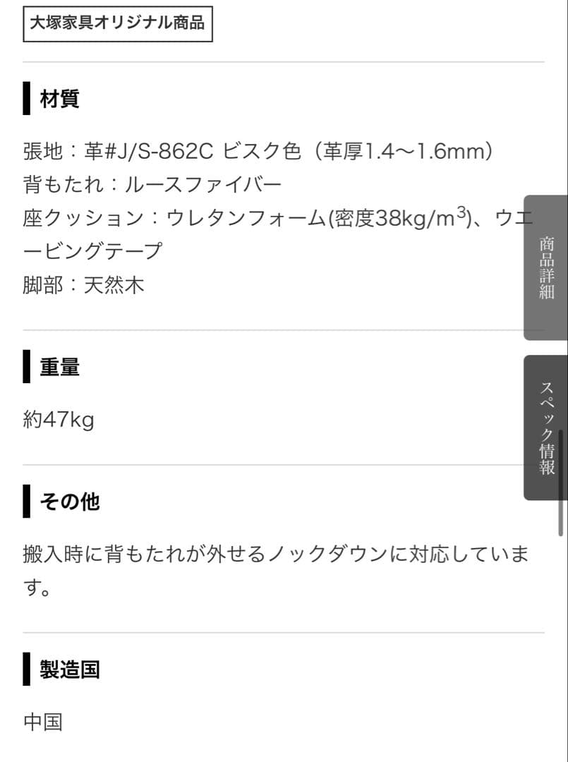 【cryptarb】大塚家具 ラブソファ　2人掛け　オースチンKD
