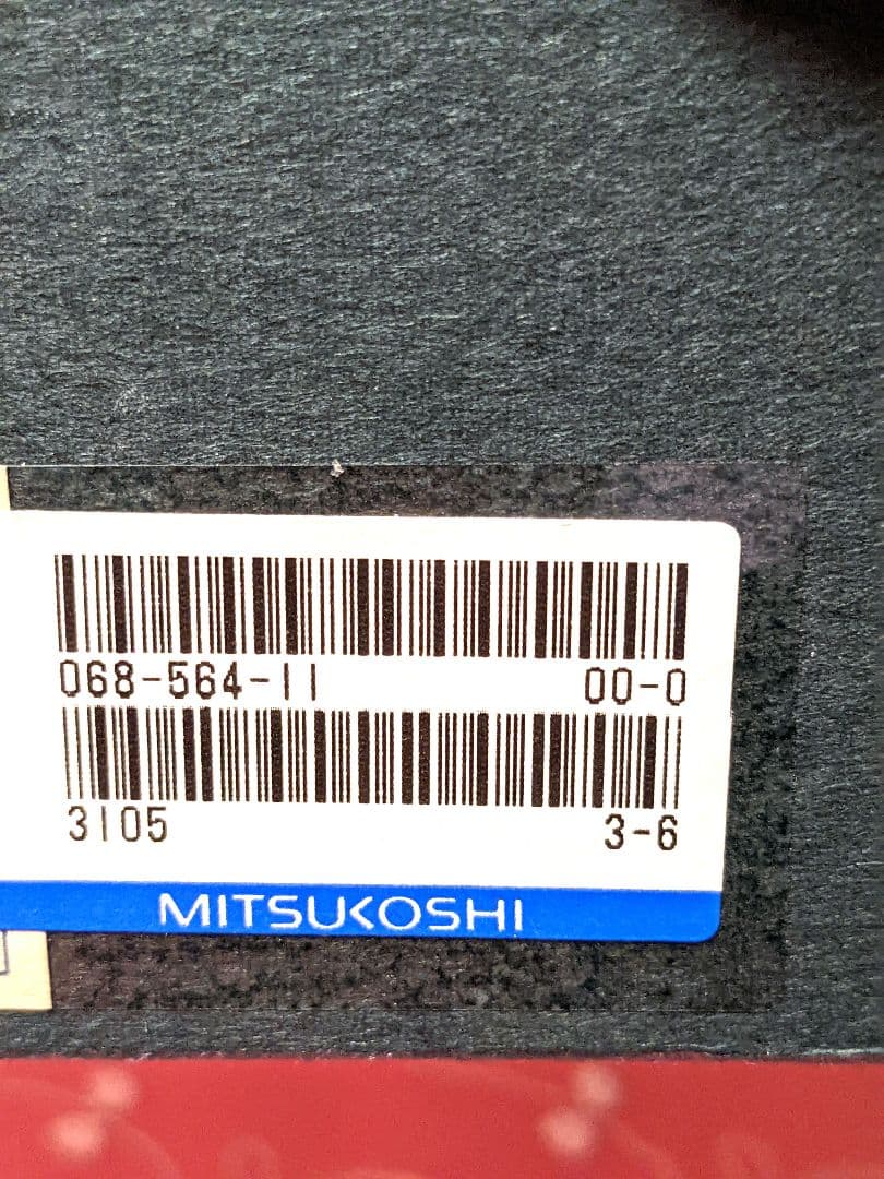 希少　前畑陶器　庫山窯　楕円皿5枚金彩　光彩雅　木甲銘々皿揃　新品