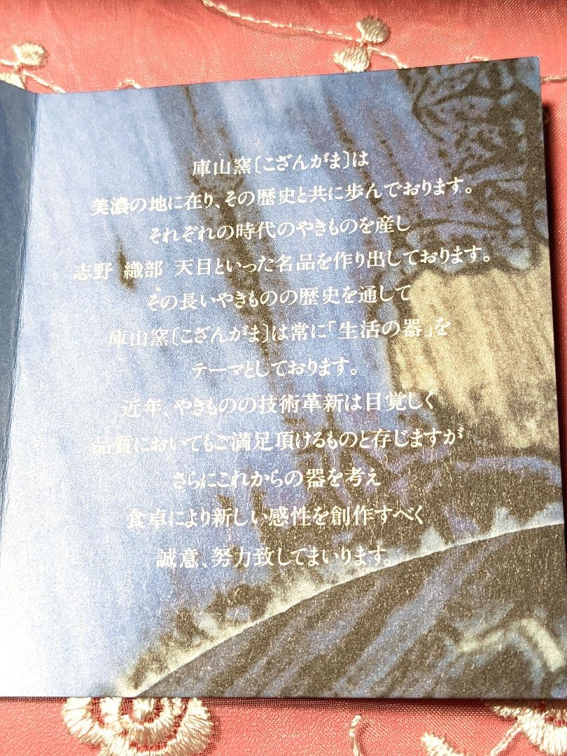 希少　前畑陶器　庫山窯　楕円皿5枚金彩　光彩雅　木甲銘々皿揃　新品