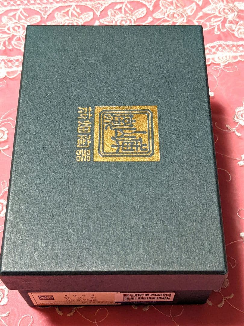 希少　前畑陶器　庫山窯　楕円皿5枚金彩　光彩雅　木甲銘々皿揃　新品