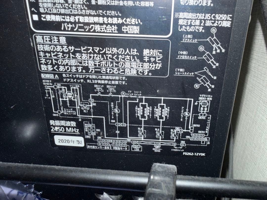 パナソニック エレック 26L オーブンレンジ NE-MS266-K