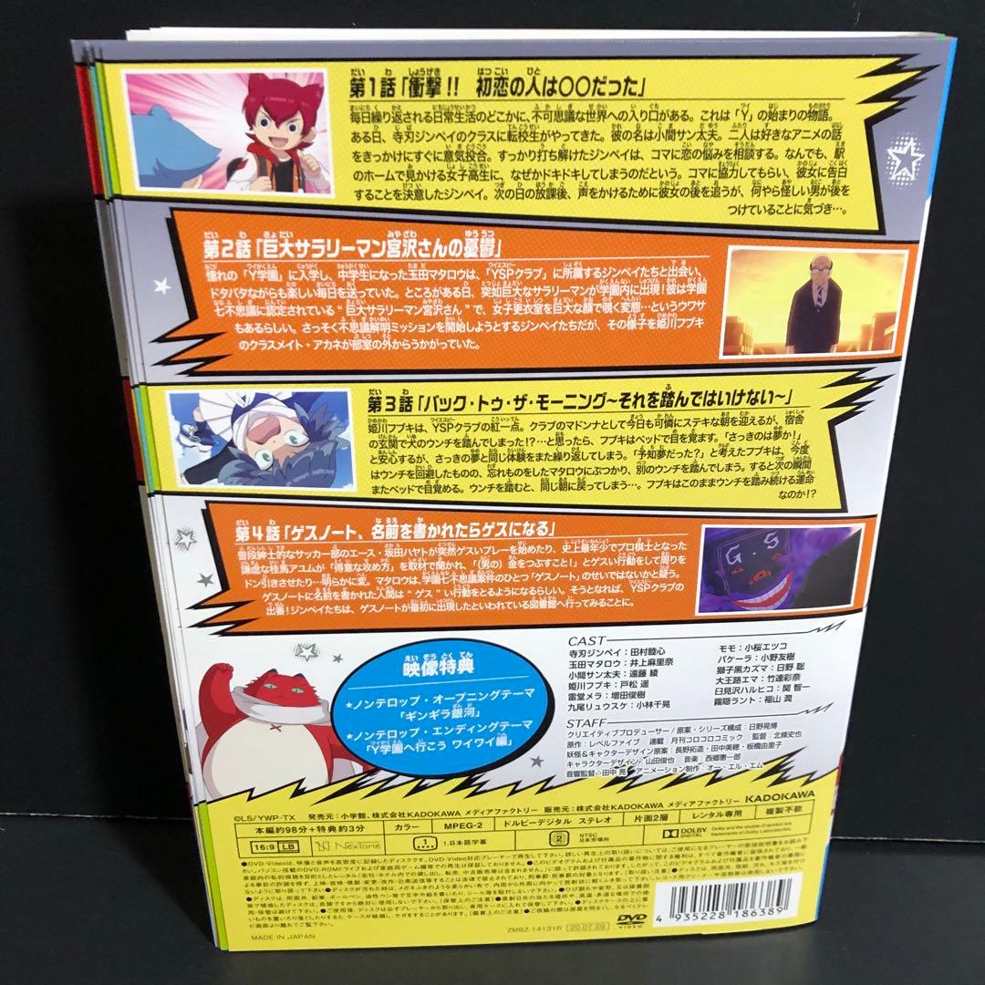 妖怪ウォッチjam 妖怪学園 Y 〜Nとの遭遇〜 レンタルDVD アニメ 全巻