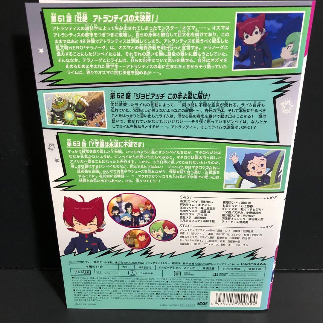 妖怪ウォッチjam 妖怪学園 Y 〜Nとの遭遇〜 レンタルDVD アニメ 全巻