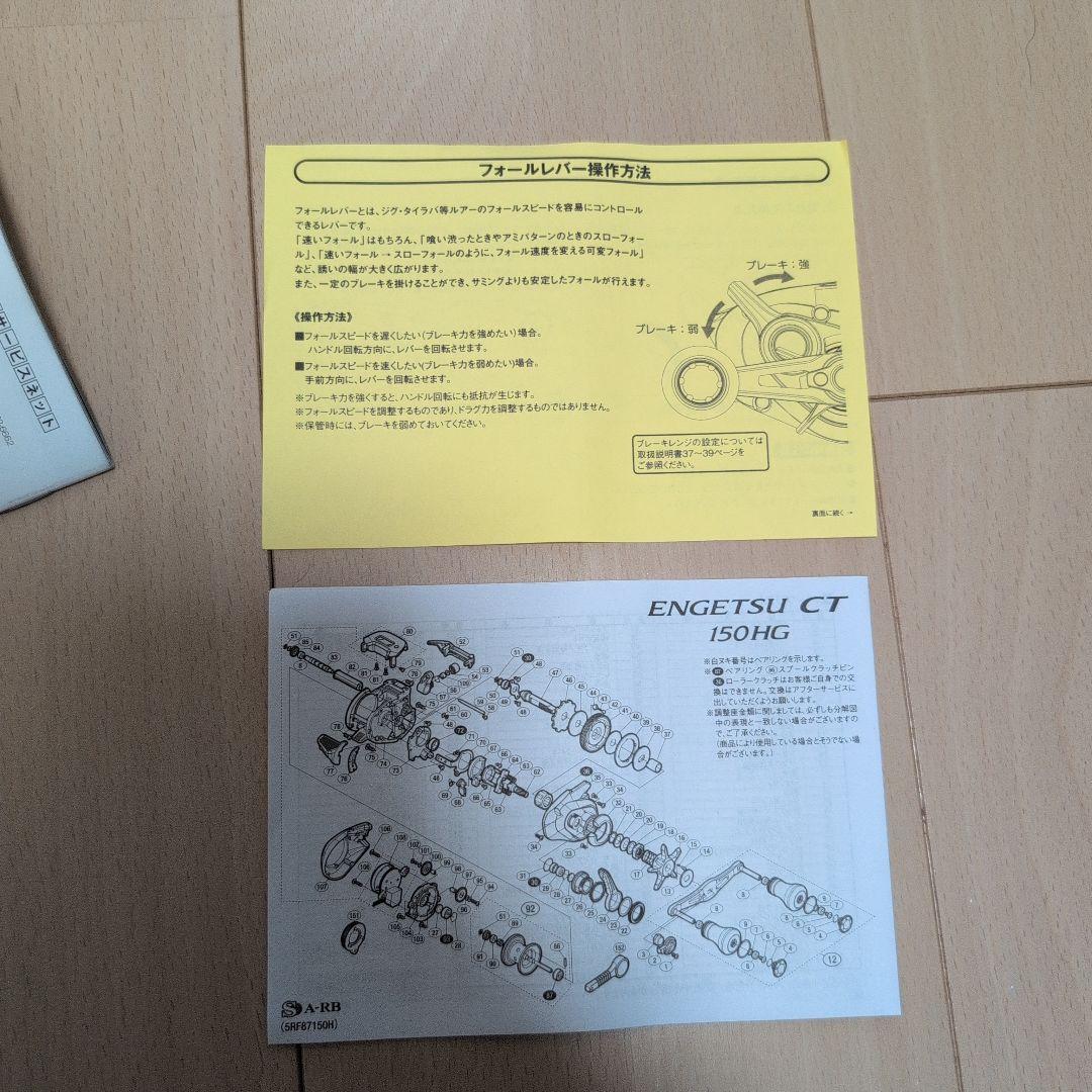 SHIMANO ENGETSUT CT ベイトリール