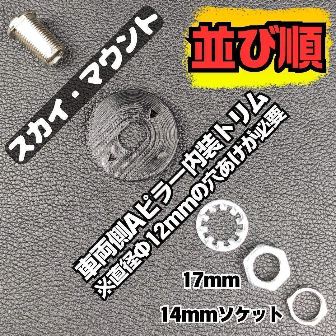 ブラム MB3 S3.55 S3N50 LFR80 LM80対応バックチャンバー