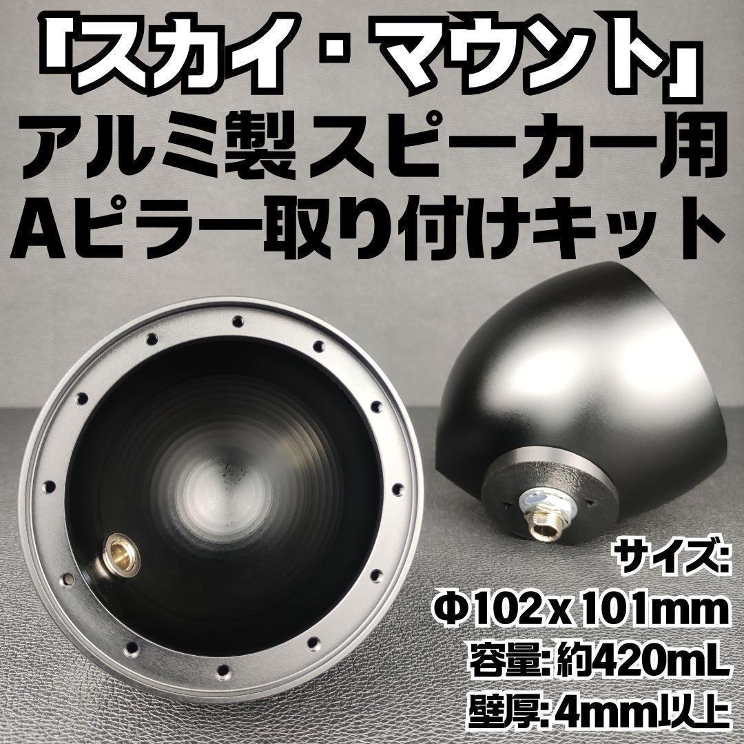 ブラム MB3 S3.55 S3N50 LFR80 LM80対応バックチャンバー