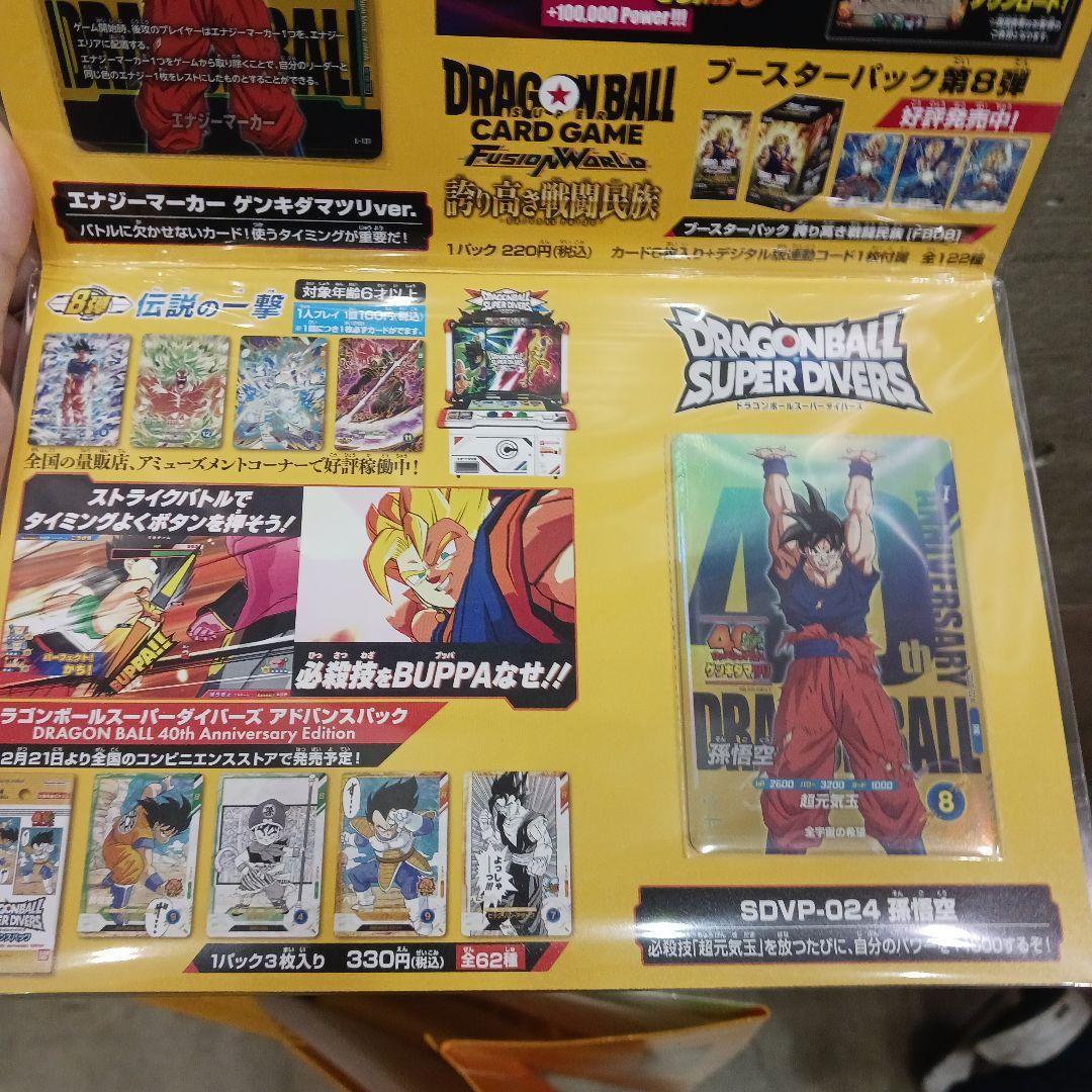 ゲンキダマツリスペシャルカードセット