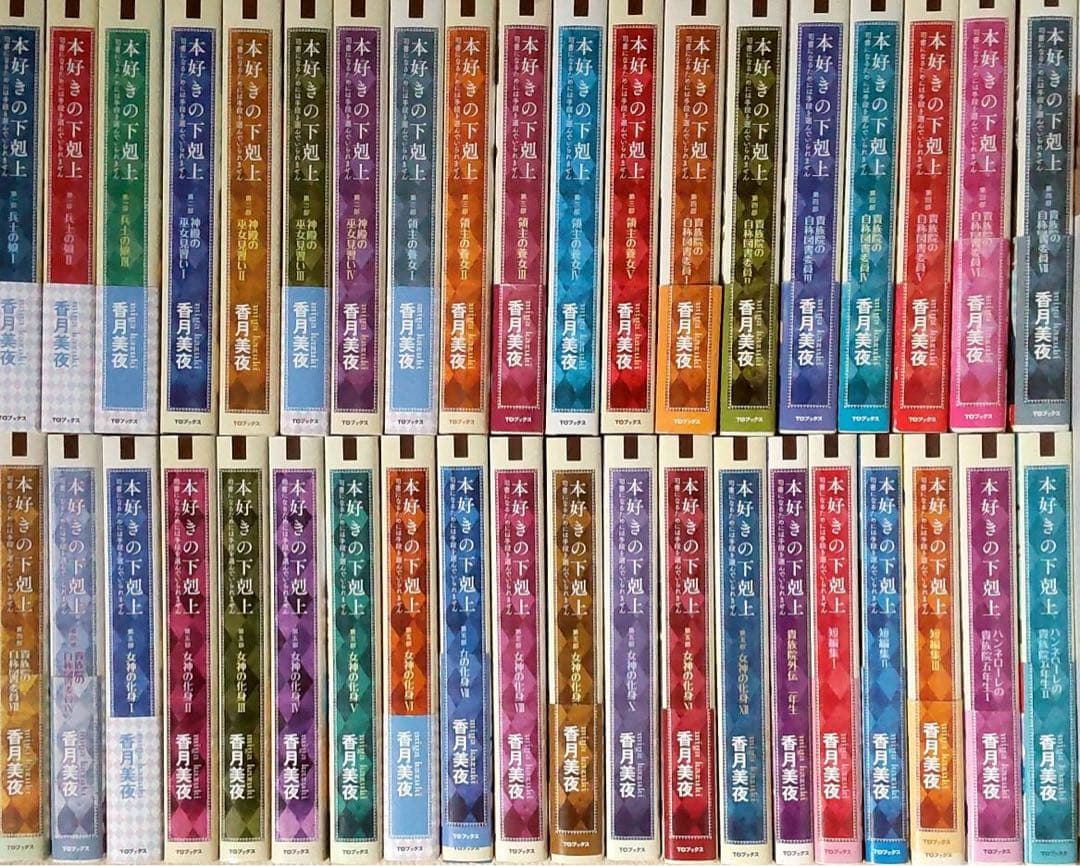 本好きの下剋上　小説　全巻セット合計39冊　第一部～第五部＋外伝＋短編集