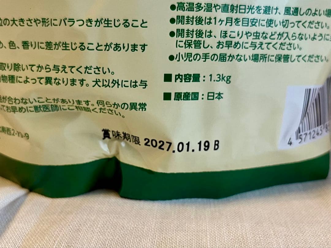 【3袋セット】ヤムヤムヤム　チキン　シニア&ライト　1.3kg×3袋