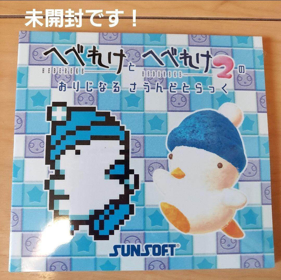 【受注生産限定版】へべれけ2 32年くらいぶりの復活記念特別版 ソフト付き