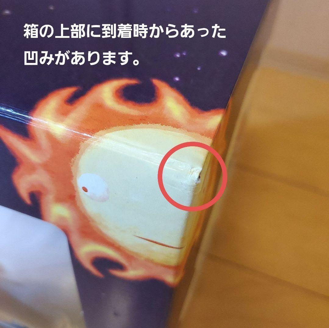 【受注生産限定版】へべれけ2 32年くらいぶりの復活記念特別版 ソフト付き