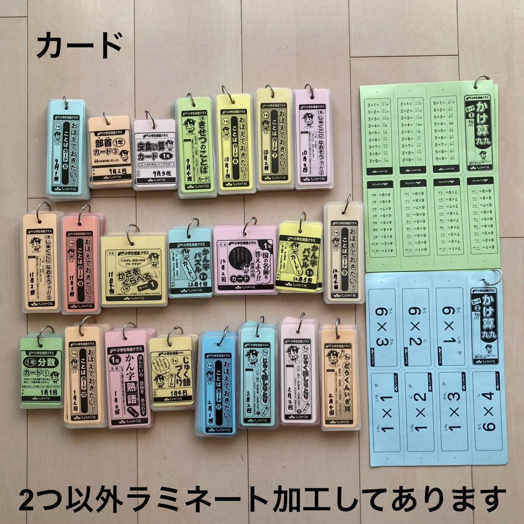 しょうがく社　最レべ　小学特進クラス　1年生　国語・算数　半年分フルセット