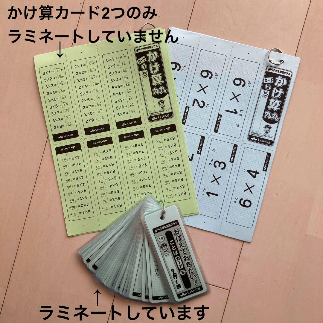 しょうがく社　最レべ　小学特進クラス　1年生　国語・算数　半年分フルセット