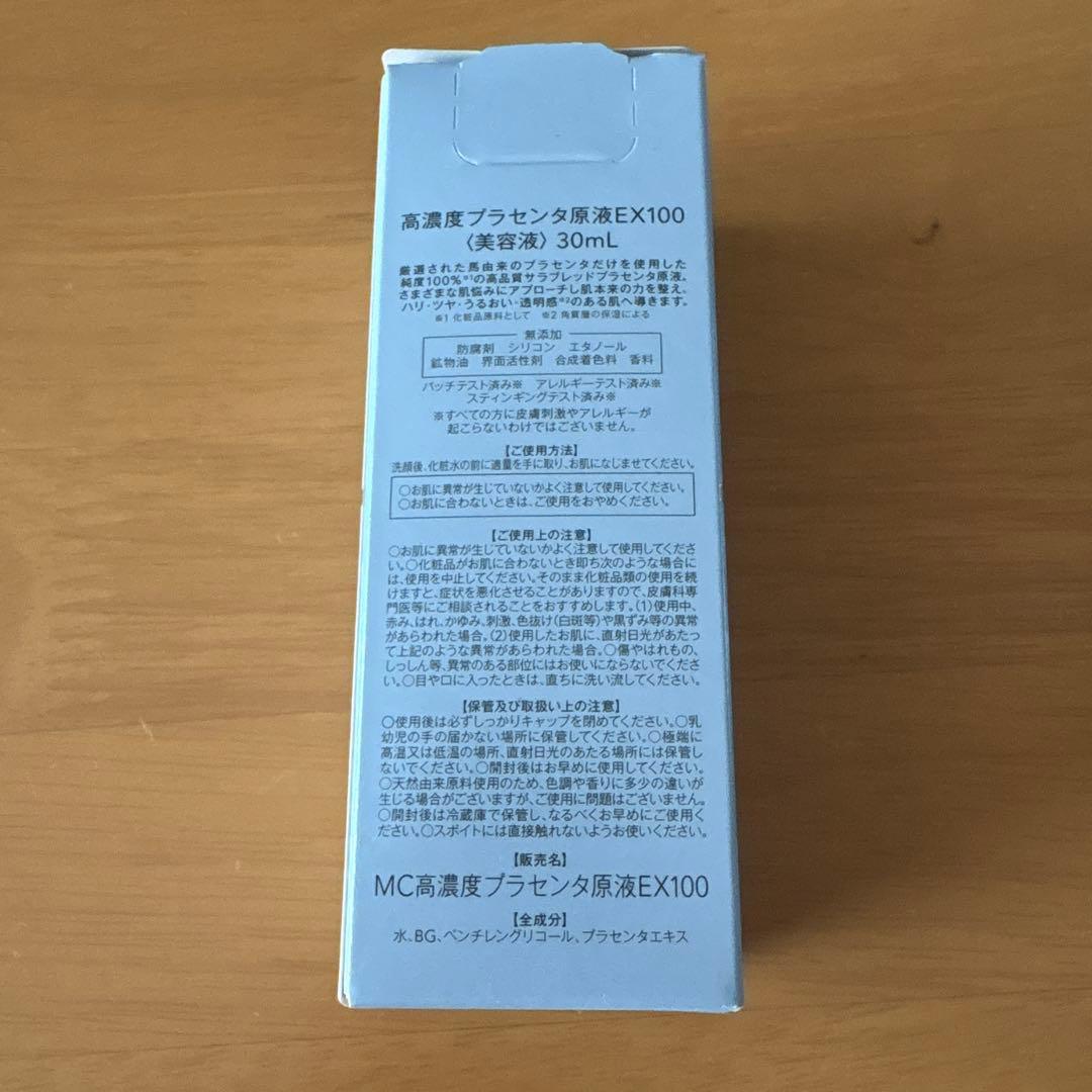 ミュゼコスメセット