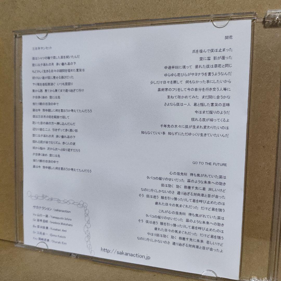 K*a様 サカナクション / サカナクション音源集