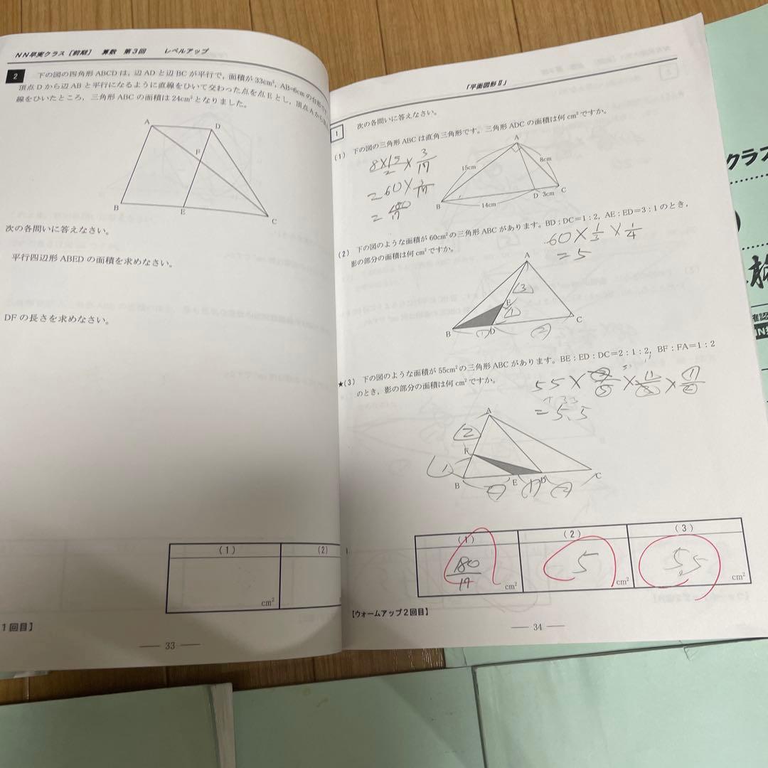2024年度受験用の早稲田アカデミー NN早実前期 テキスト　おまけ付き