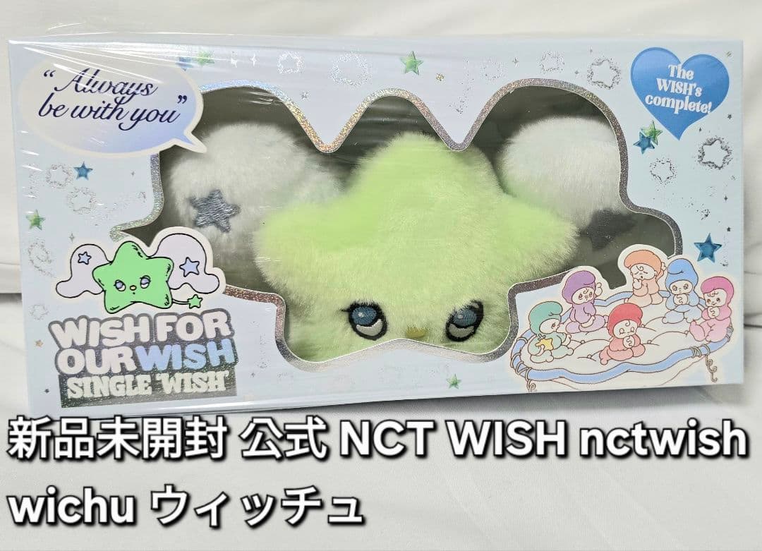 新品未開封 公式 NCT WISH nctwish wichu ウィッチュ