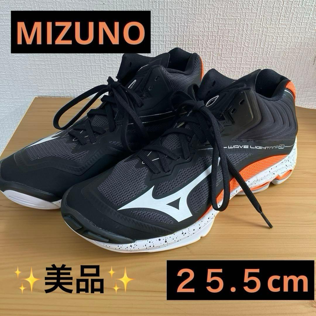 ミズノ　ウェーブライトニングＺ６　バレーボールシューズ　２５.５cm