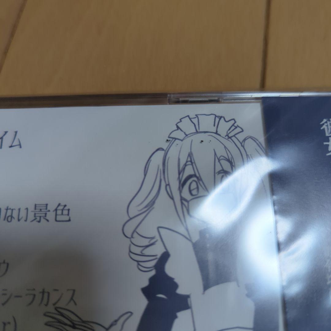 犬丸芝居小屋　「執務室でティータイム」　未開封品