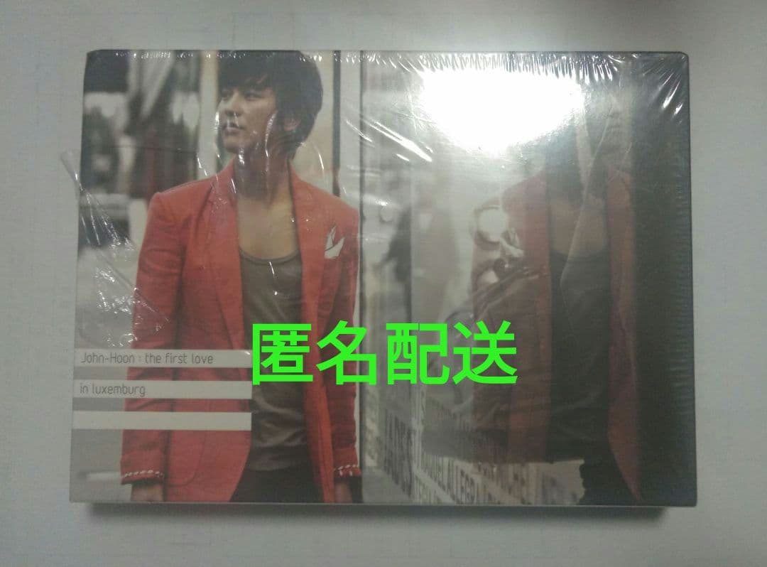 John-Hoon the first love in luxemburg レア