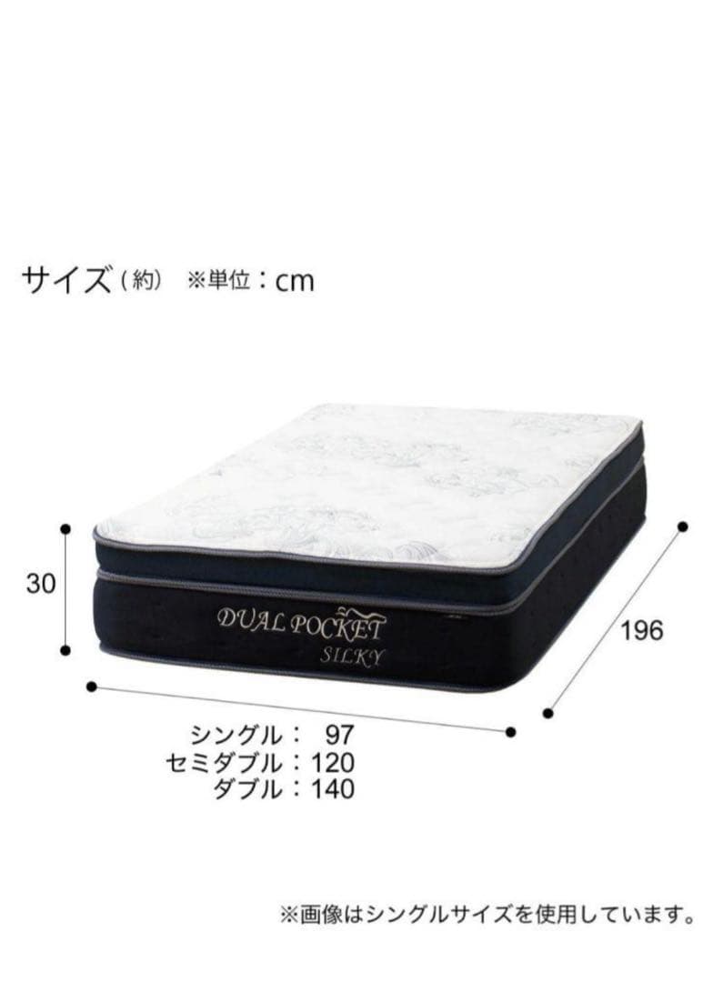 セミダブル　マットレス　ニトリ　デュアルポケット