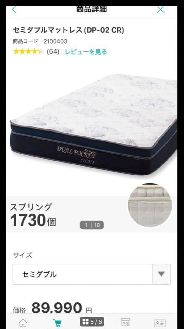 セミダブル　マットレス　ニトリ　デュアルポケット