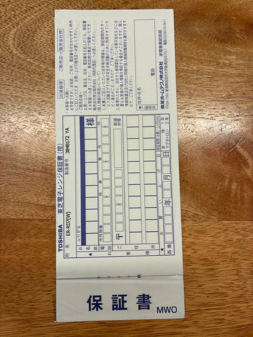 格安　TOSHIBA スチームオーブンレンジ ER-RD7