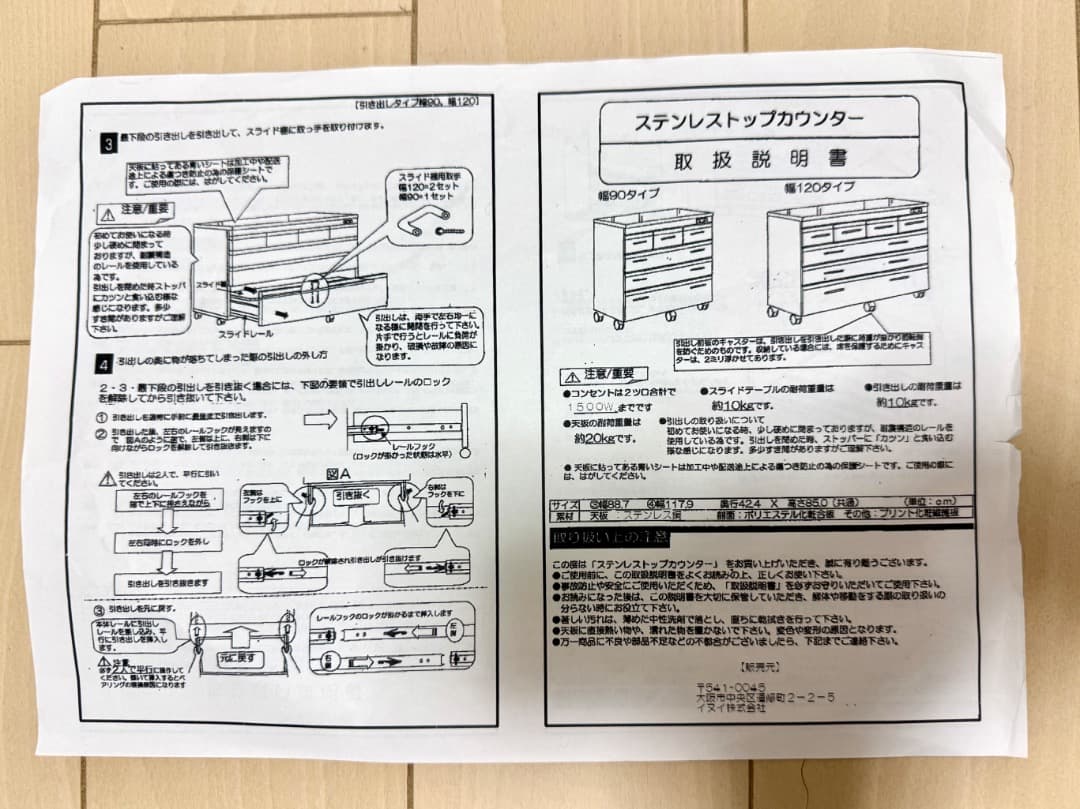 送料込 キッチンキャビネット90 引出6 ステンレス天板 キャスター電源付 国産