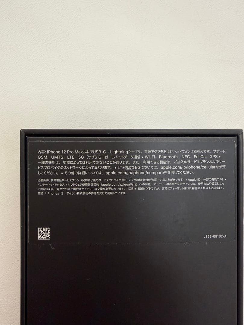 あゆみ iPhone12ProMax 128GBゴールドSIMフリー美品