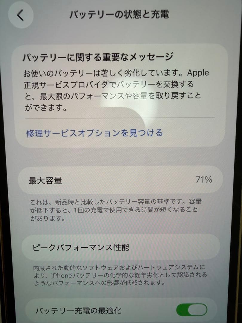 あゆみ iPhone12ProMax 128GBゴールドSIMフリー美品