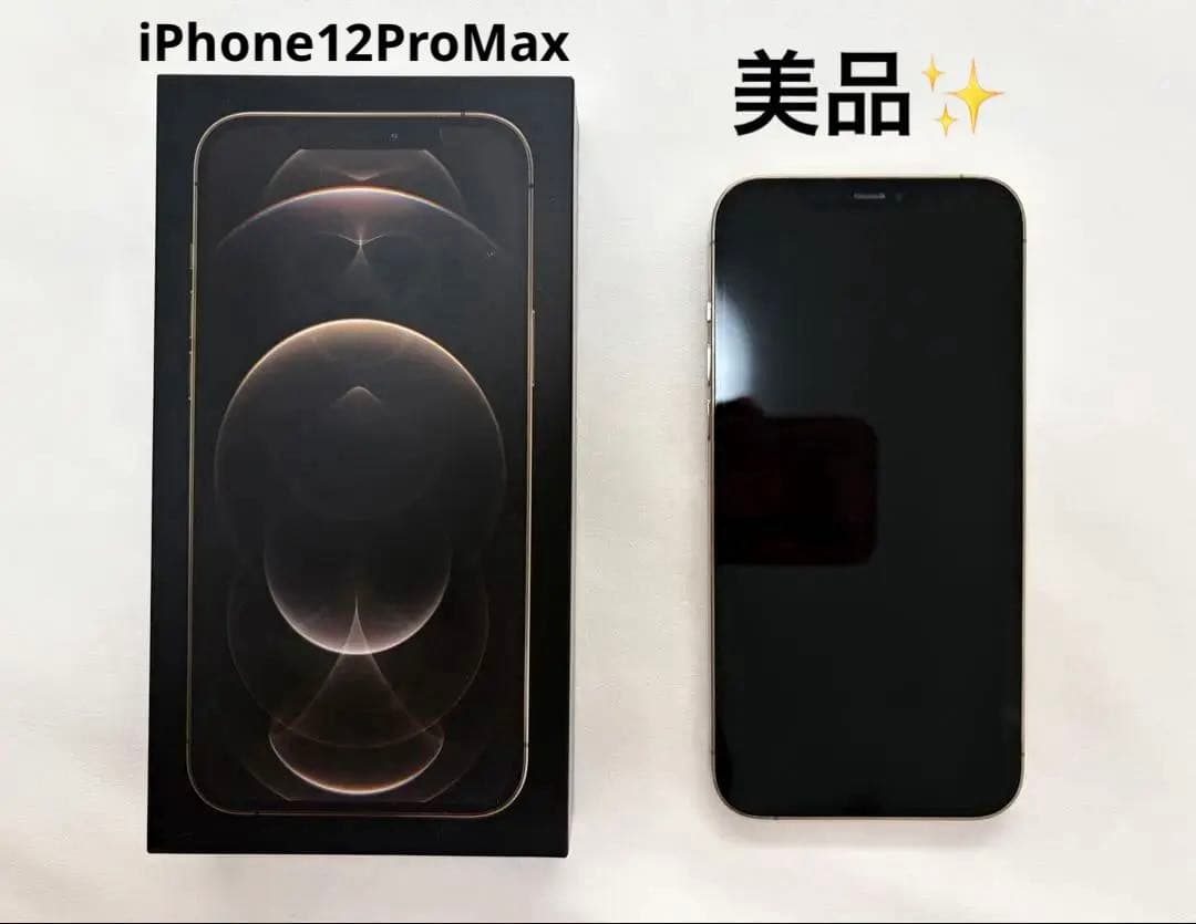 あゆみ iPhone12ProMax 128GBゴールドSIMフリー美品
