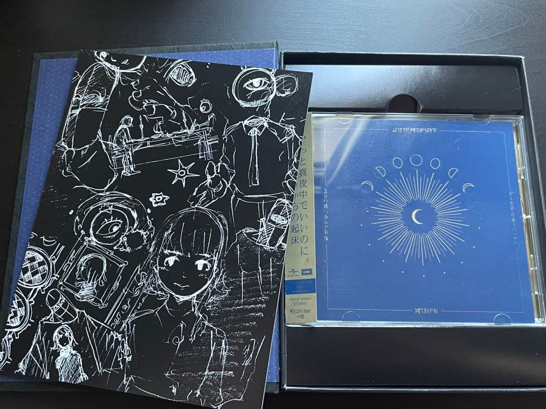 ずっと真夜中でいいのに。 正しい偽りからの起床 初回生産限定盤[CD]