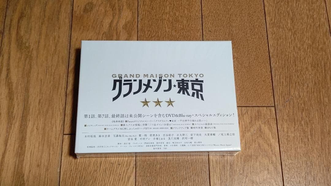 グランメゾン東京 DVD-BOX　6枚組