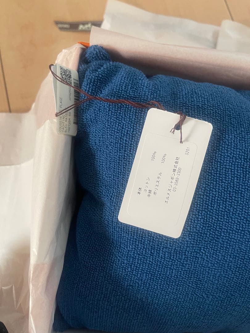 未使用品！！HERMES 青 ビーチクッション