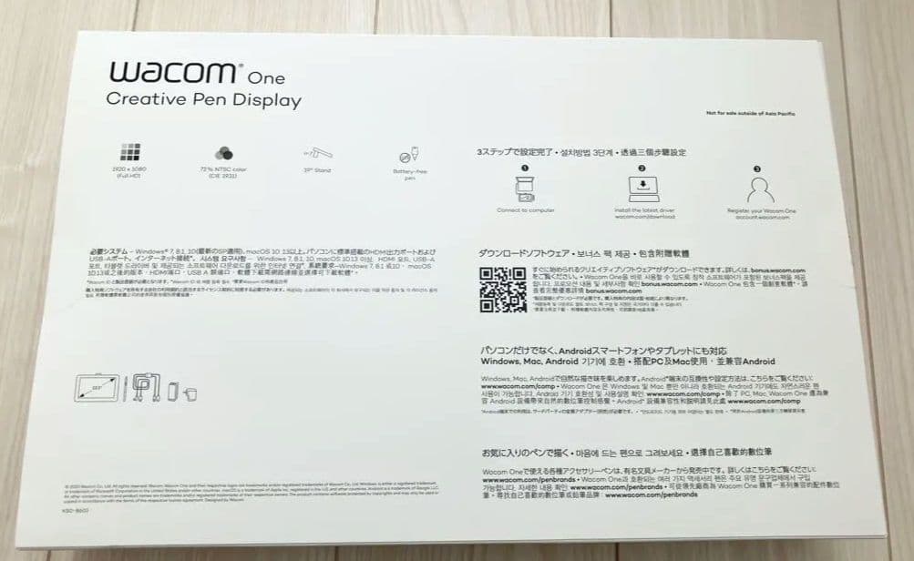 Wacom One 液晶ペンタブレット13.3型