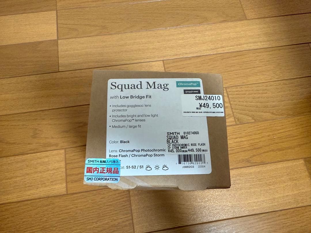 【美品】SMITH SQUAD MAG