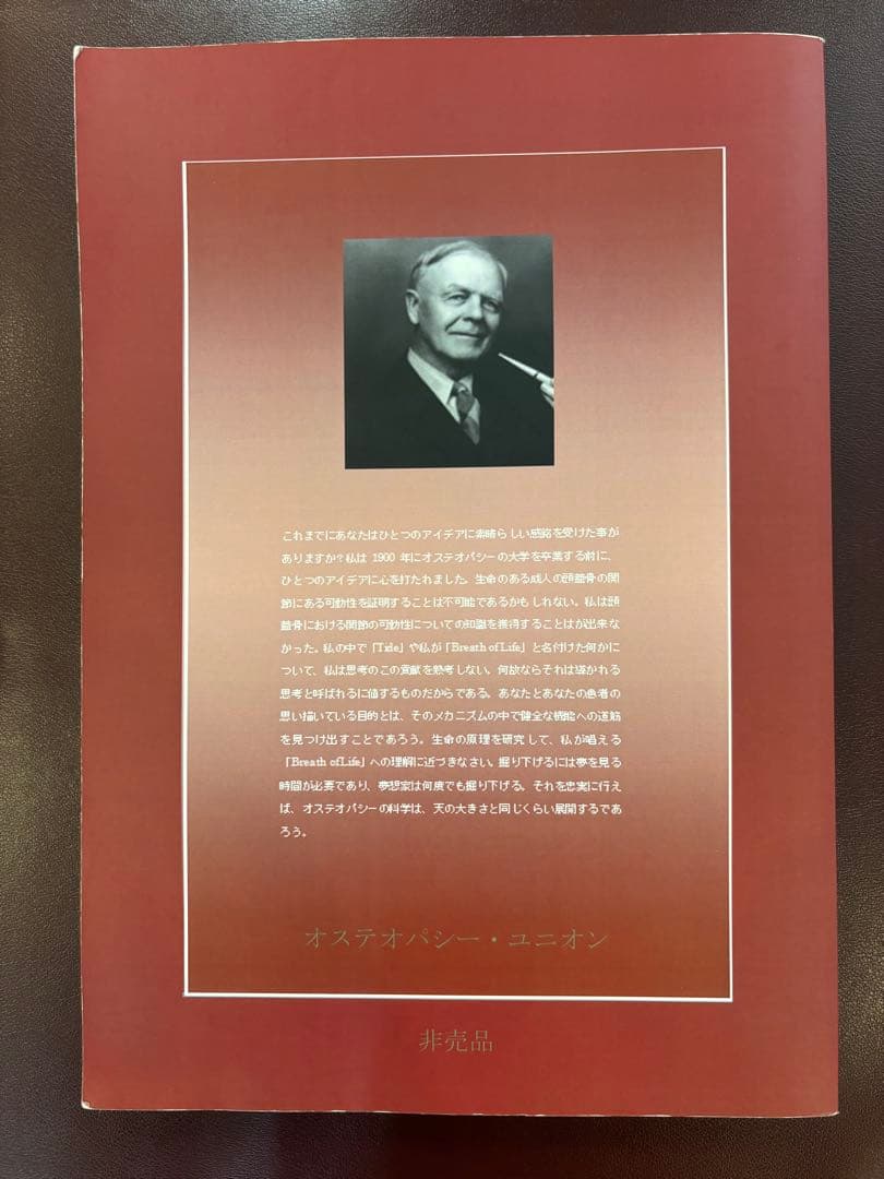 健康・医学 Contributions of Thought W.G. Sutherland