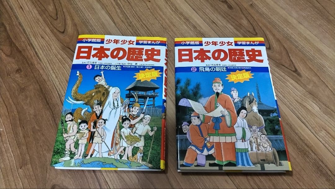 小学館「日本の歴史 」１巻〜20巻セット