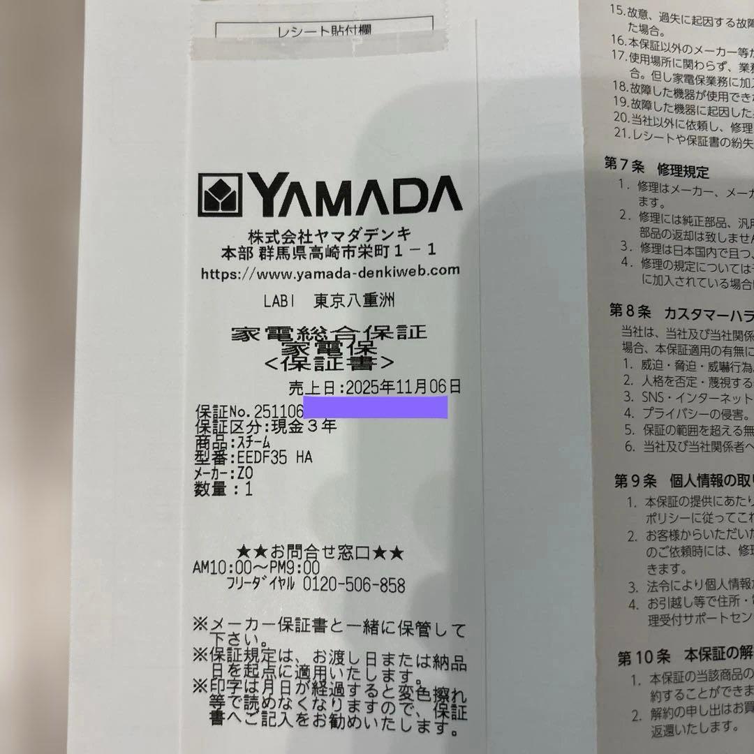 【早い者勝ち‼️】象印 スチーム式加湿器 EE-DF35型 2025モデル グレー